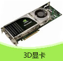 200906期 3D顯卡產(chǎn)品目錄(PDF)