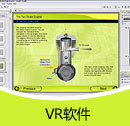 200908期 VR軟件產(chǎn)品目錄(PDF)