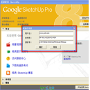 草圖大師中文版(sketchUp Pro) 8.0.5官方版