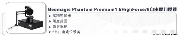 [轉(zhuǎn)載]搜維爾、VR,、AR2018年第一期虛擬現(xiàn)實(shí)硬件產(chǎn)品目錄大全7